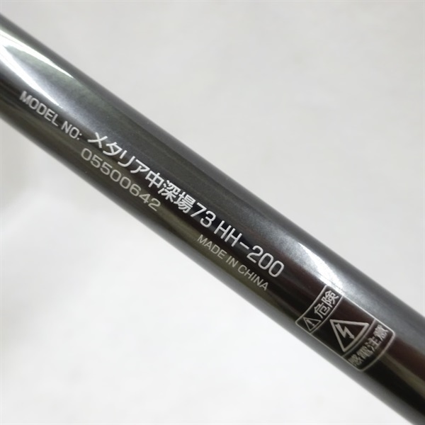 ２２メタリア中深場７３ＨＨ－２００